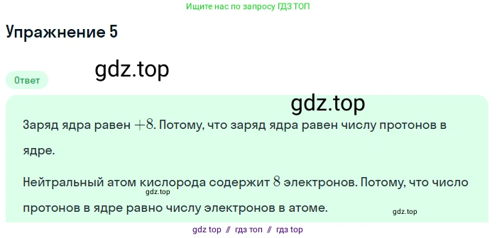 Физика, 8 класс Учебник, автор: Пёрышкин И М, издательство Просвещение, Москва, 2023, белого цвета, страница 115, номер 5, Решение 2