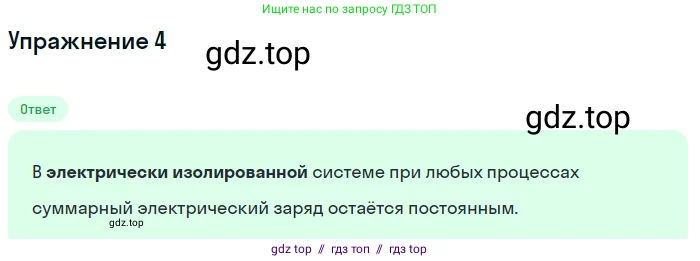 Физика, 8 класс Учебник, автор: Пёрышкин И М, издательство Просвещение, Москва, 2023, белого цвета, страница 119, номер 5, Решение 2