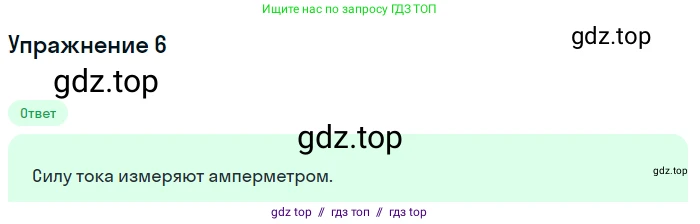 Физика, 8 класс Учебник, автор: Пёрышкин И М, издательство Просвещение, Москва, 2023, белого цвета, страница 142, номер 5, Решение 2