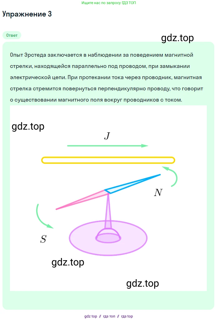 Физика, 8 класс Учебник, автор: Пёрышкин И М, издательство Просвещение, Москва, 2023, белого цвета, страница 188, номер 1, Решение 2