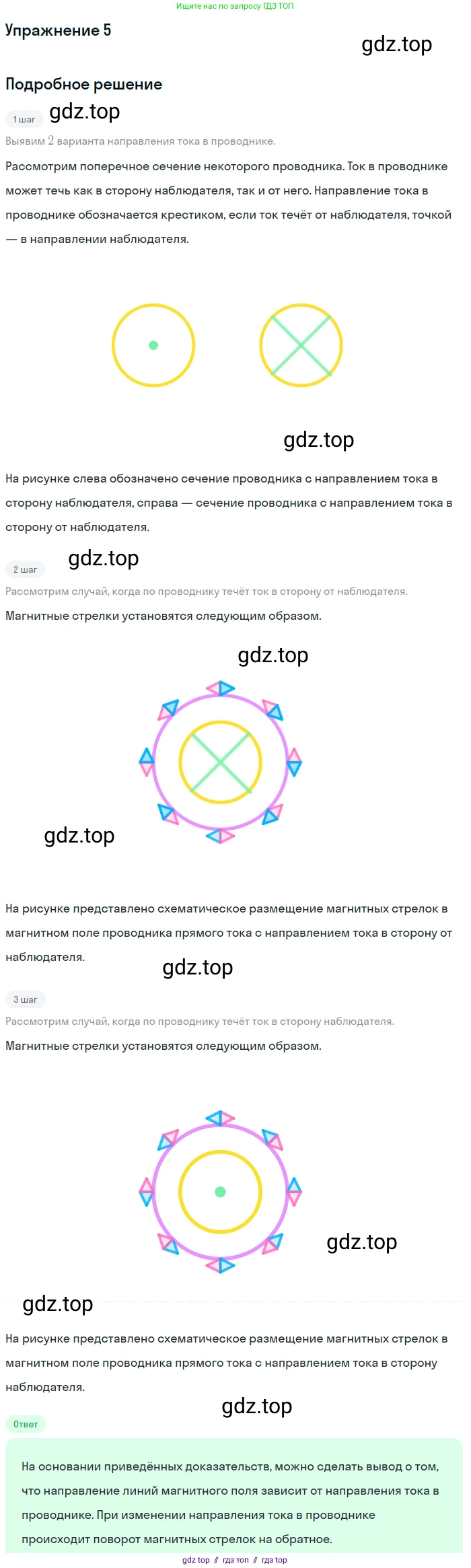 Физика, 8 класс Учебник, автор: Пёрышкин И М, издательство Просвещение, Москва, 2023, белого цвета, страница 192, номер 4, Решение 2