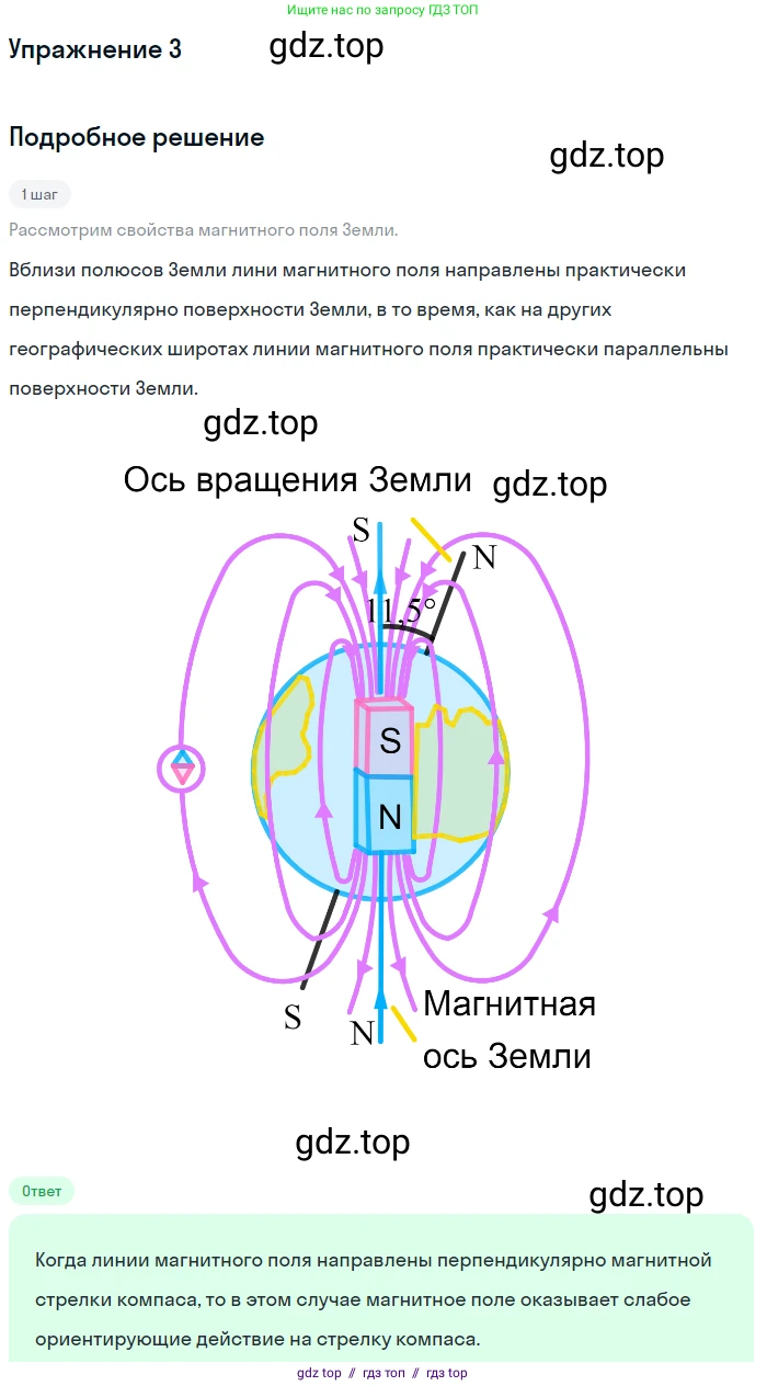Физика, 8 класс Учебник, автор: Пёрышкин И М, издательство Просвещение, Москва, 2023, белого цвета, страница 199, номер 2, Решение 2