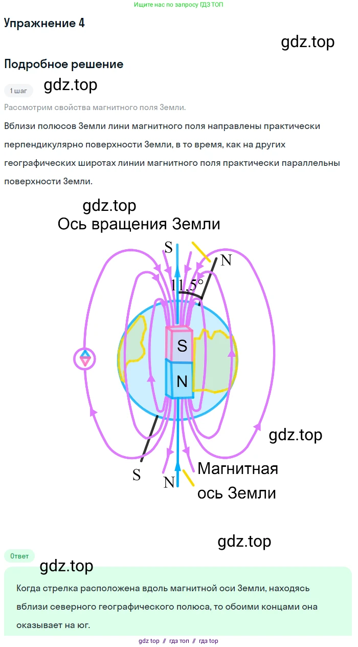 Физика, 8 класс Учебник, автор: Пёрышкин И М, издательство Просвещение, Москва, 2023, белого цвета, страница 199, номер 3, Решение 2