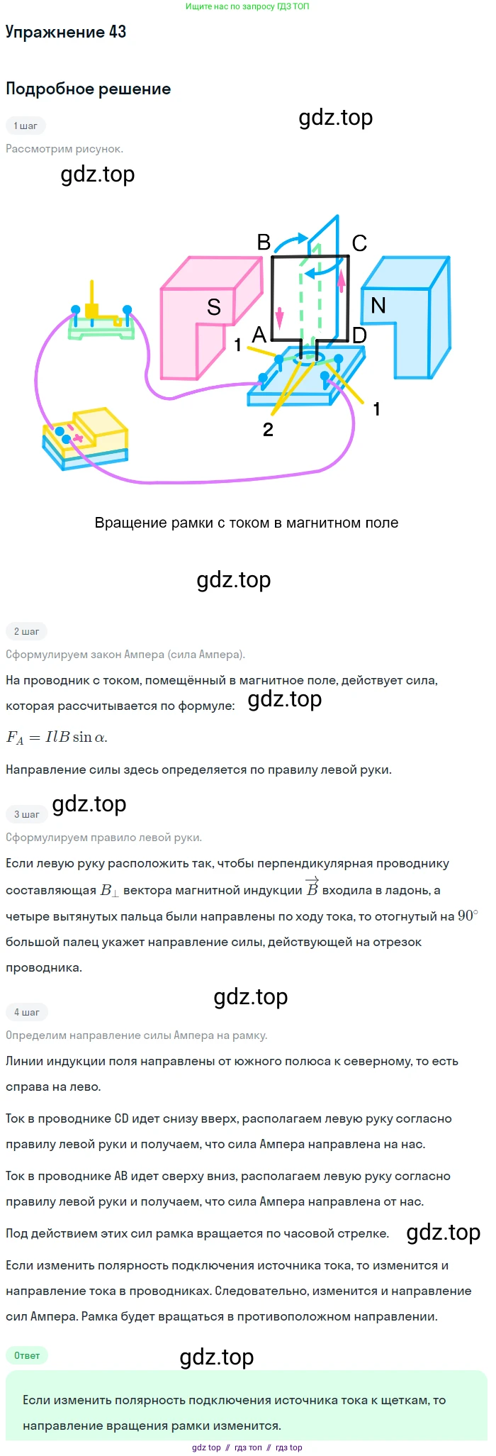 Физика, 8 класс Учебник, автор: Пёрышкин И М, издательство Просвещение, Москва, 2023, белого цвета, страница 245, номер 46, Решение 2