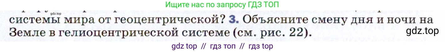 Физика, 9 класс Учебник, авторы: Пёрышкин И М, Гутник Елена Моисеевна, Иванов Александр Иванович, Петрова Мария Арсеньевна, издательство Просвещение, Москва, 2021 - 2022, страница 39, номер 3, Условие