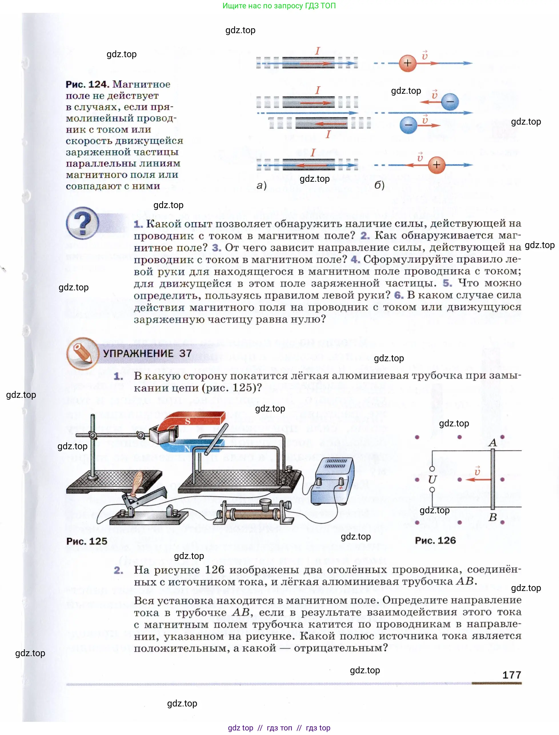 Физика, 9 класс Учебник, авторы: Пёрышкин И М, Гутник Елена Моисеевна, Иванов Александр Иванович, Петрова Мария Арсеньевна, издательство Просвещение, Москва, 2021 - 2022, страница 177