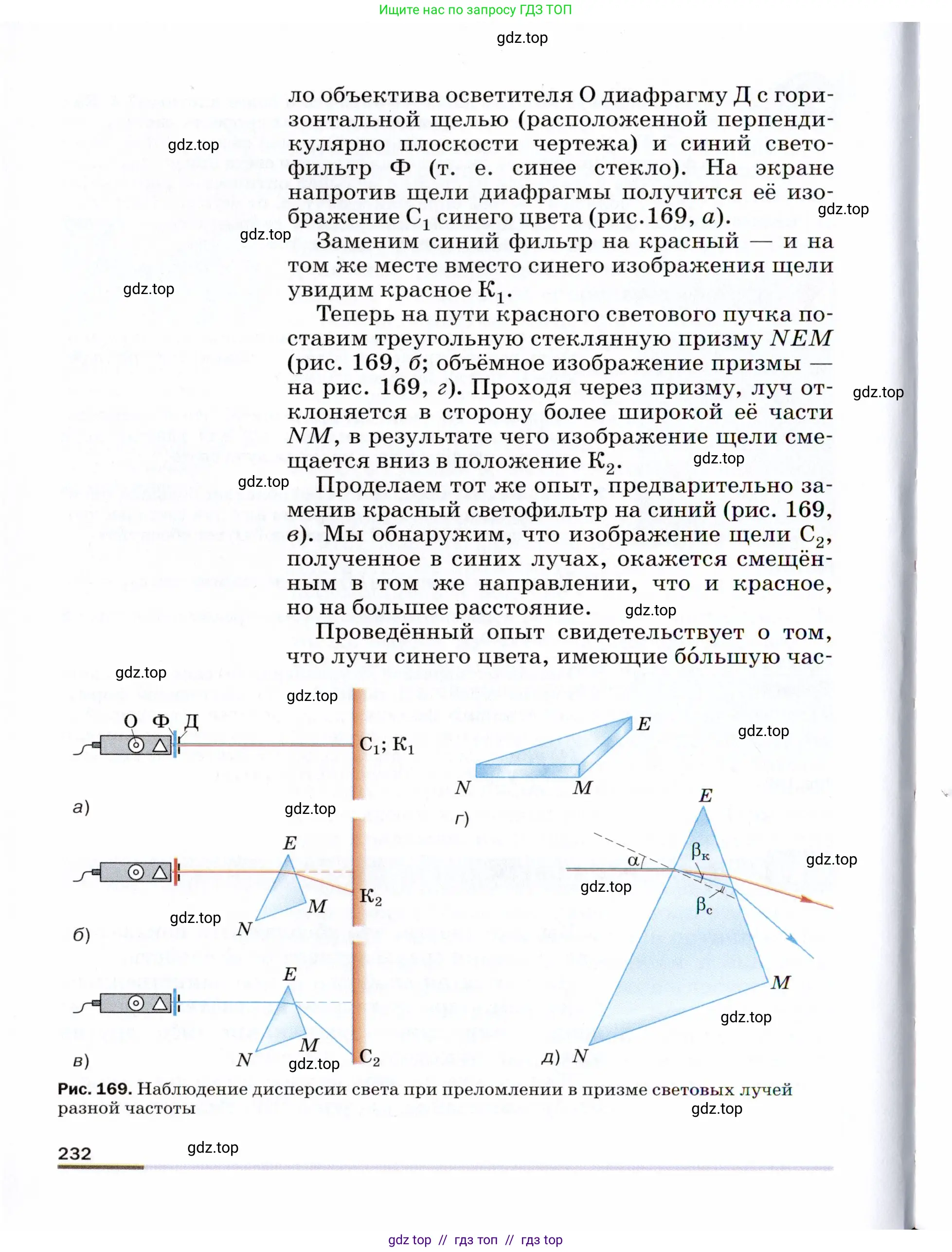 Физика, 9 класс Учебник, авторы: Пёрышкин И М, Гутник Елена Моисеевна, Иванов Александр Иванович, Петрова Мария Арсеньевна, издательство Просвещение, Москва, 2021 - 2022, страница 232