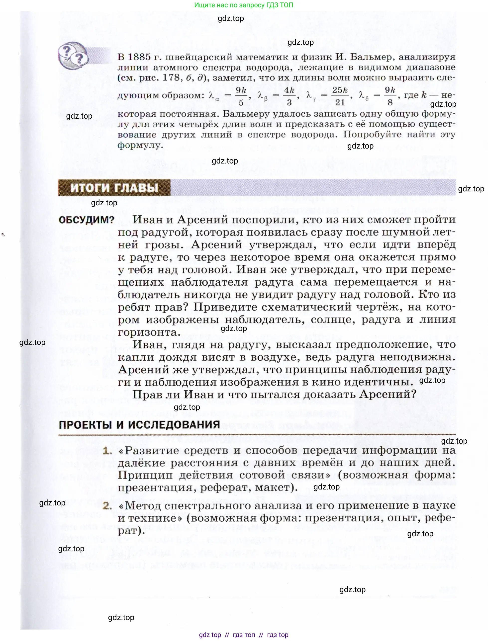 Физика, 9 класс Учебник, авторы: Пёрышкин И М, Гутник Елена Моисеевна, Иванов Александр Иванович, Петрова Мария Арсеньевна, издательство Просвещение, Москва, 2021 - 2022, страница 243