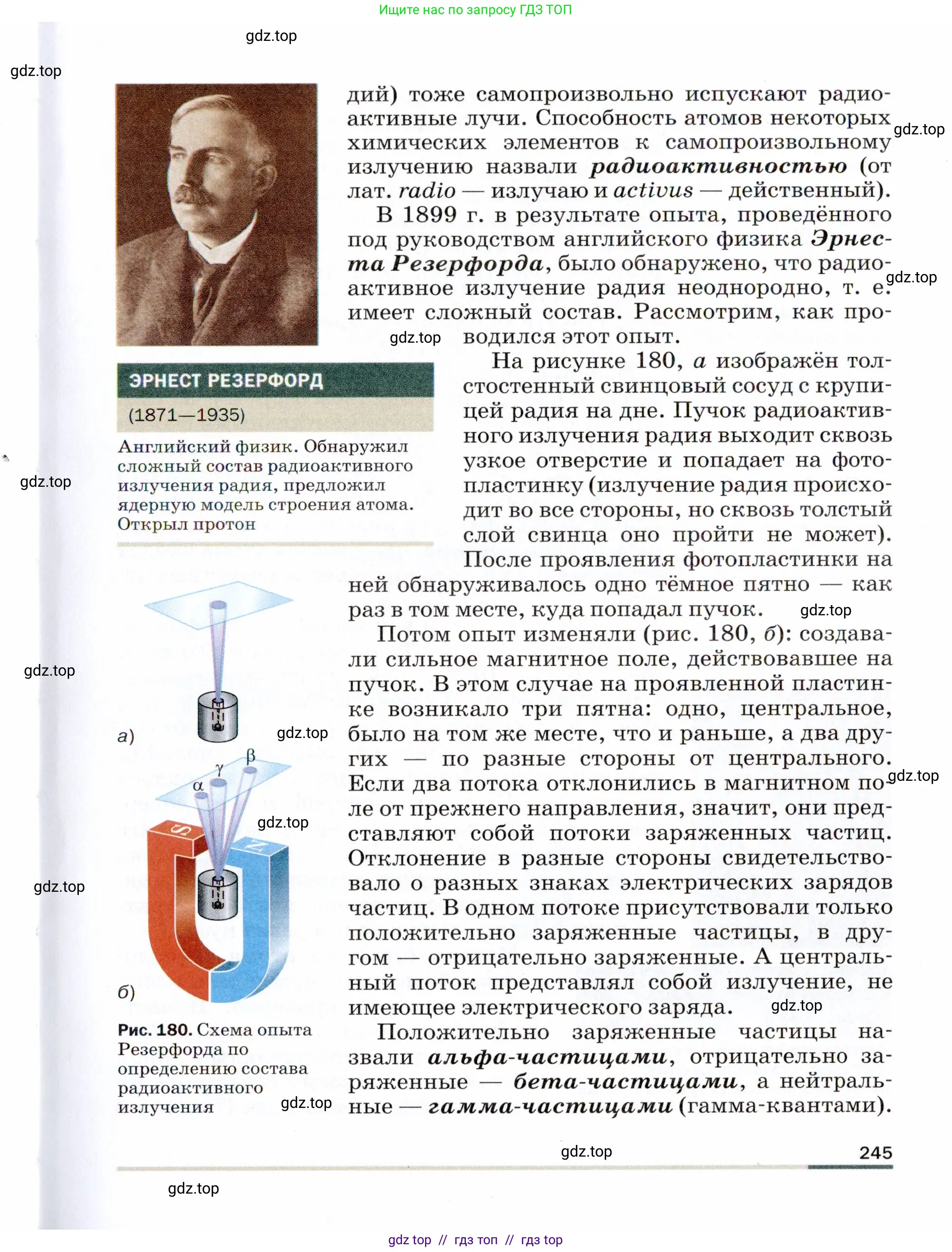 Физика, 9 класс Учебник, авторы: Пёрышкин И М, Гутник Елена Моисеевна, Иванов Александр Иванович, Петрова Мария Арсеньевна, издательство Просвещение, Москва, 2021 - 2022, страница 245