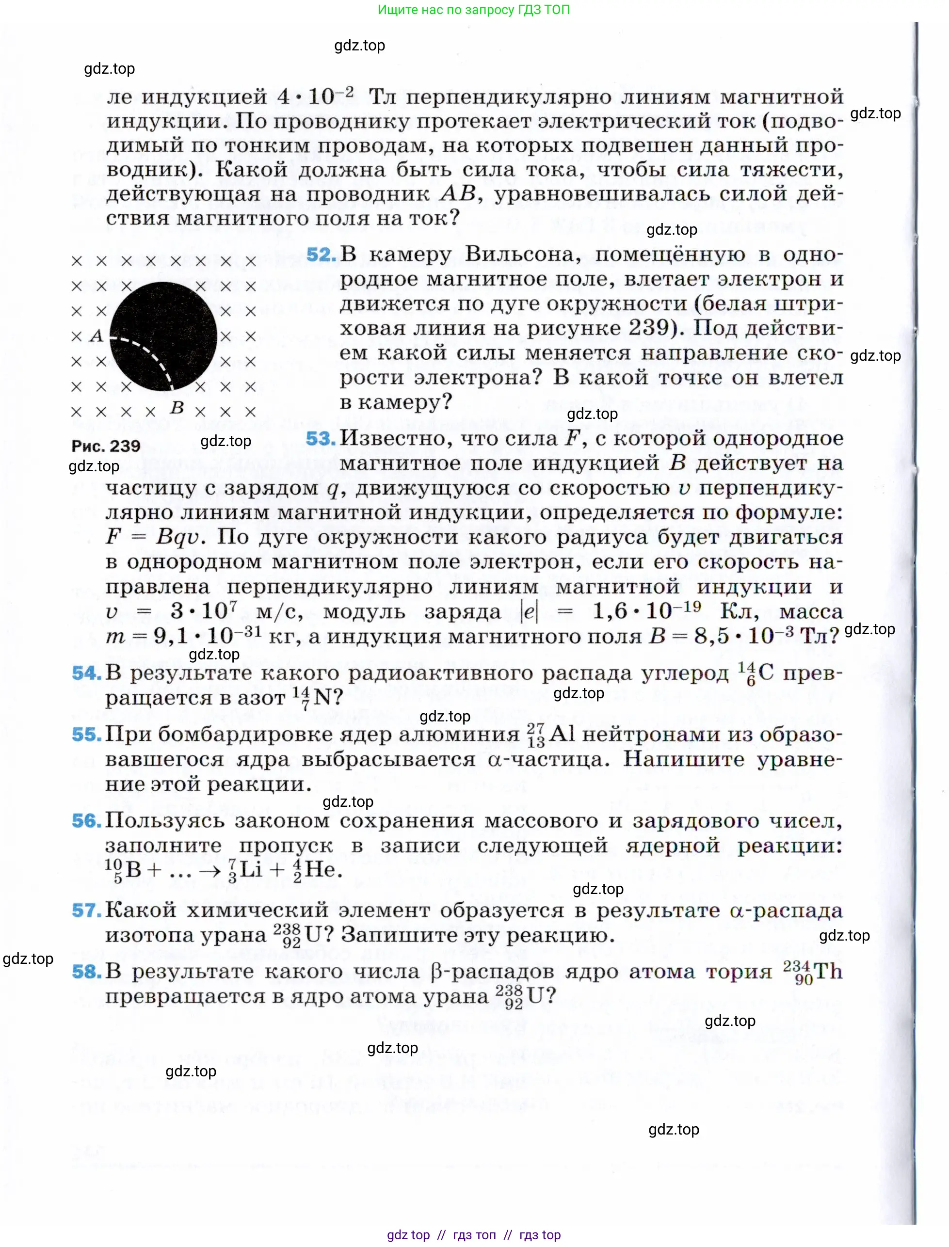 Физика, 9 класс Учебник, авторы: Пёрышкин И М, Гутник Елена Моисеевна, Иванов Александр Иванович, Петрова Мария Арсеньевна, издательство Просвещение, Москва, 2021 - 2022, страница 342