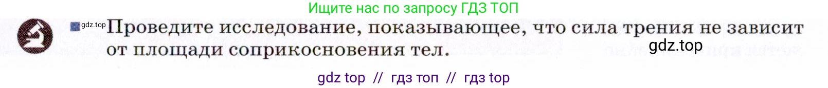 Физика, 9 класс Учебник, авторы: Пёрышкин И М, Гутник Елена Моисеевна, Иванов Александр Иванович, Петрова Мария Арсеньевна, издательство Просвещение, Москва, 2021 - 2022, страница 79, номер 1, Условие