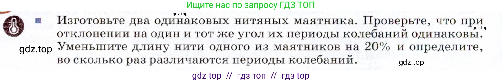 Физика, 9 класс Учебник, авторы: Пёрышкин И М, Гутник Елена Моисеевна, Иванов Александр Иванович, Петрова Мария Арсеньевна, издательство Просвещение, Москва, 2021 - 2022, страница 128, номер 1, Условие