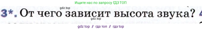Физика, 9 класс Учебник, авторы: Пёрышкин И М, Гутник Елена Моисеевна, Иванов Александр Иванович, Петрова Мария Арсеньевна, издательство Просвещение, Москва, 2021 - 2022, страница 155, номер 3, Условие