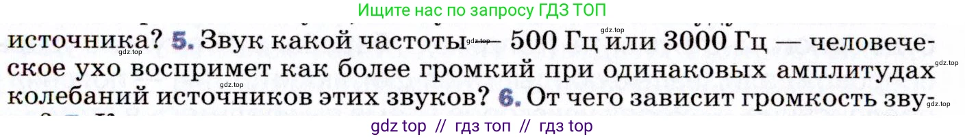 Физика, 9 класс Учебник, авторы: Пёрышкин И М, Гутник Елена Моисеевна, Иванов Александр Иванович, Петрова Мария Арсеньевна, издательство Просвещение, Москва, 2021 - 2022, страница 155, номер 5, Условие