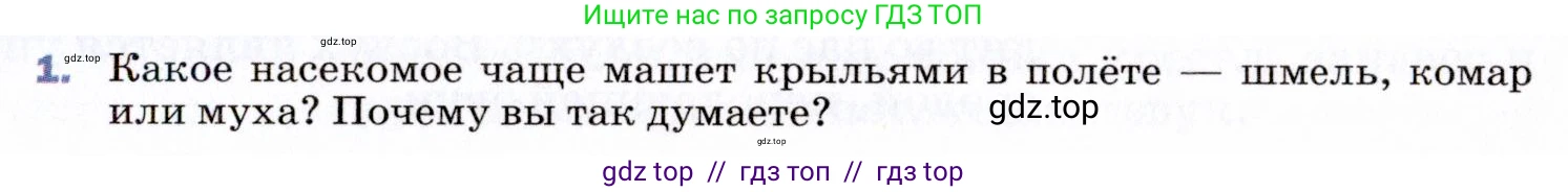 Физика, 9 класс Учебник, авторы: Пёрышкин И М, Гутник Елена Моисеевна, Иванов Александр Иванович, Петрова Мария Арсеньевна, издательство Просвещение, Москва, 2021 - 2022, страница 155, номер 1, Условие