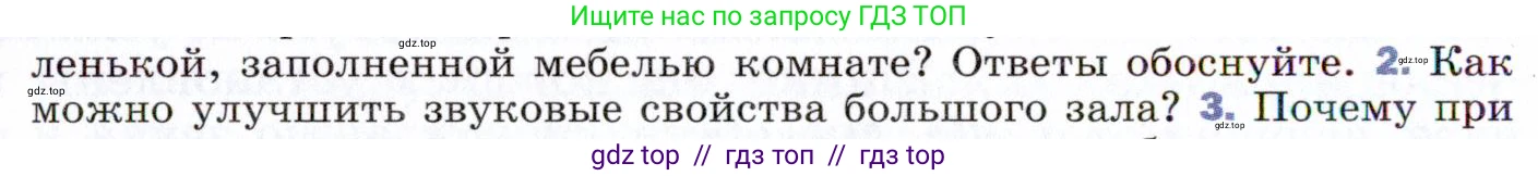 Физика, 9 класс Учебник, авторы: Пёрышкин И М, Гутник Елена Моисеевна, Иванов Александр Иванович, Петрова Мария Арсеньевна, издательство Просвещение, Москва, 2021 - 2022, страница 164, номер 2, Условие