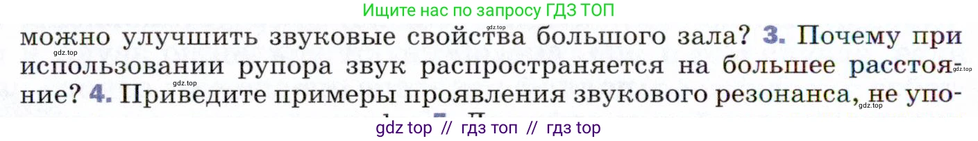 Физика, 9 класс Учебник, авторы: Пёрышкин И М, Гутник Елена Моисеевна, Иванов Александр Иванович, Петрова Мария Арсеньевна, издательство Просвещение, Москва, 2021 - 2022, страница 164, номер 3, Условие