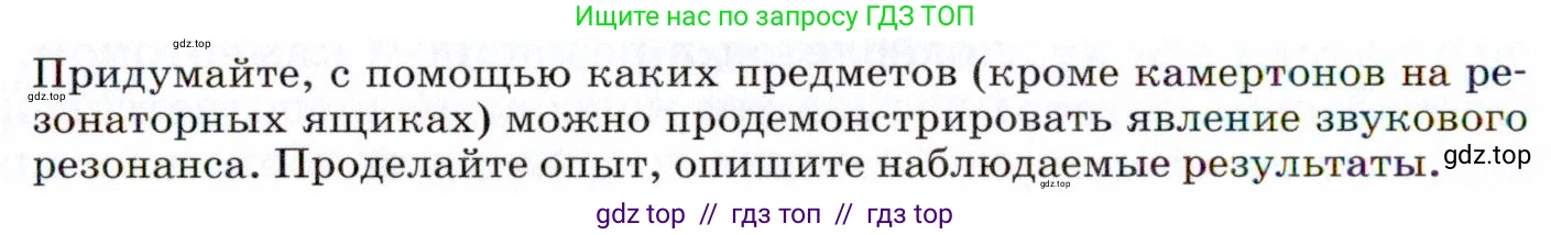 Физика, 9 класс Учебник, авторы: Пёрышкин И М, Гутник Елена Моисеевна, Иванов Александр Иванович, Петрова Мария Арсеньевна, издательство Просвещение, Москва, 2021 - 2022, страница 164, номер 1, Условие