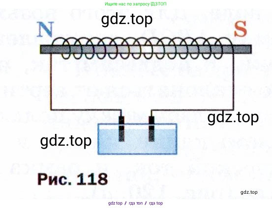 Физика, 9 класс Учебник, авторы: Пёрышкин И М, Гутник Елена Моисеевна, Иванов Александр Иванович, Петрова Мария Арсеньевна, издательство Просвещение, Москва, 2021 - 2022, страница 173, номер 2, Условие (продолжение 2)