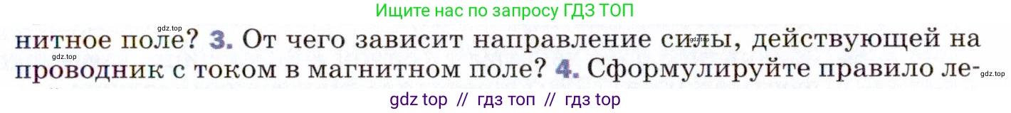 Физика, 9 класс Учебник, авторы: Пёрышкин И М, Гутник Елена Моисеевна, Иванов Александр Иванович, Петрова Мария Арсеньевна, издательство Просвещение, Москва, 2021 - 2022, страница 177, номер 3, Условие