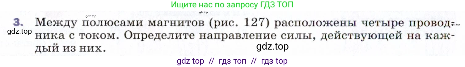 Физика, 9 класс Учебник, авторы: Пёрышкин И М, Гутник Елена Моисеевна, Иванов Александр Иванович, Петрова Мария Арсеньевна, издательство Просвещение, Москва, 2021 - 2022, страница 178, номер 3, Условие