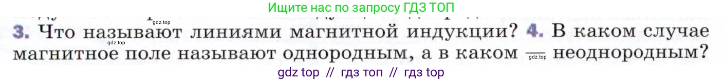 Физика, 9 класс Учебник, авторы: Пёрышкин И М, Гутник Елена Моисеевна, Иванов Александр Иванович, Петрова Мария Арсеньевна, издательство Просвещение, Москва, 2021 - 2022, страница 181, номер 4, Условие