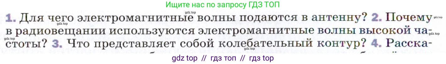 Физика, 9 класс Учебник, авторы: Пёрышкин И М, Гутник Елена Моисеевна, Иванов Александр Иванович, Петрова Мария Арсеньевна, издательство Просвещение, Москва, 2021 - 2022, страница 214, номер 2, Условие