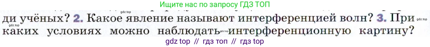 Физика, 9 класс Учебник, авторы: Пёрышкин И М, Гутник Елена Моисеевна, Иванов Александр Иванович, Петрова Мария Арсеньевна, издательство Просвещение, Москва, 2021 - 2022, страница 224, номер 3, Условие