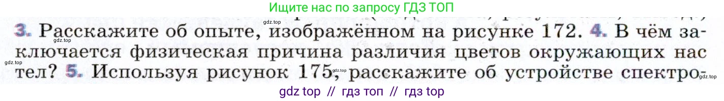 Физика, 9 класс Учебник, авторы: Пёрышкин И М, Гутник Елена Моисеевна, Иванов Александр Иванович, Петрова Мария Арсеньевна, издательство Просвещение, Москва, 2021 - 2022, страница 238, номер 4, Условие