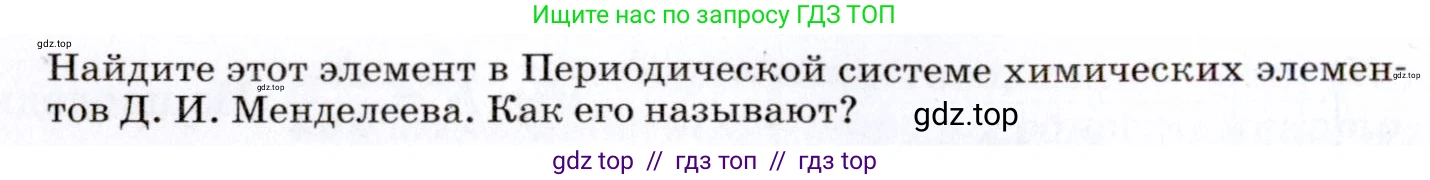 Физика, 9 класс Учебник, авторы: Пёрышкин И М, Гутник Елена Моисеевна, Иванов Александр Иванович, Петрова Мария Арсеньевна, издательство Просвещение, Москва, 2021 - 2022, страница 257, номер 5, Условие (продолжение 2)