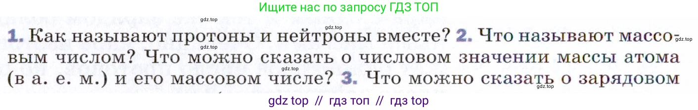 Физика, 9 класс Учебник, авторы: Пёрышкин И М, Гутник Елена Моисеевна, Иванов Александр Иванович, Петрова Мария Арсеньевна, издательство Просвещение, Москва, 2021 - 2022, страница 268, номер 2, Условие