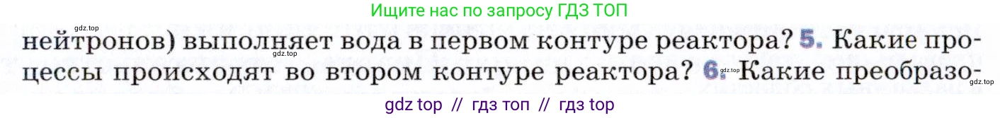 Физика, 9 класс Учебник, авторы: Пёрышкин И М, Гутник Елена Моисеевна, Иванов Александр Иванович, Петрова Мария Арсеньевна, издательство Просвещение, Москва, 2021 - 2022, страница 279, номер 5, Условие