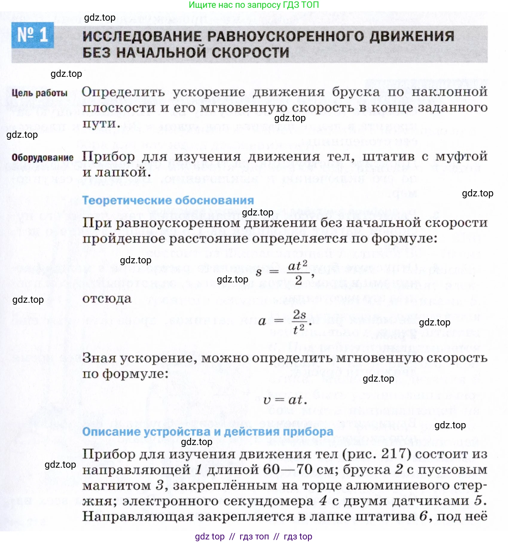 Физика, 9 класс Учебник, авторы: Пёрышкин И М, Гутник Елена Моисеевна, Иванов Александр Иванович, Петрова Мария Арсеньевна, издательство Просвещение, Москва, 2021 - 2022, страница 319, Условие