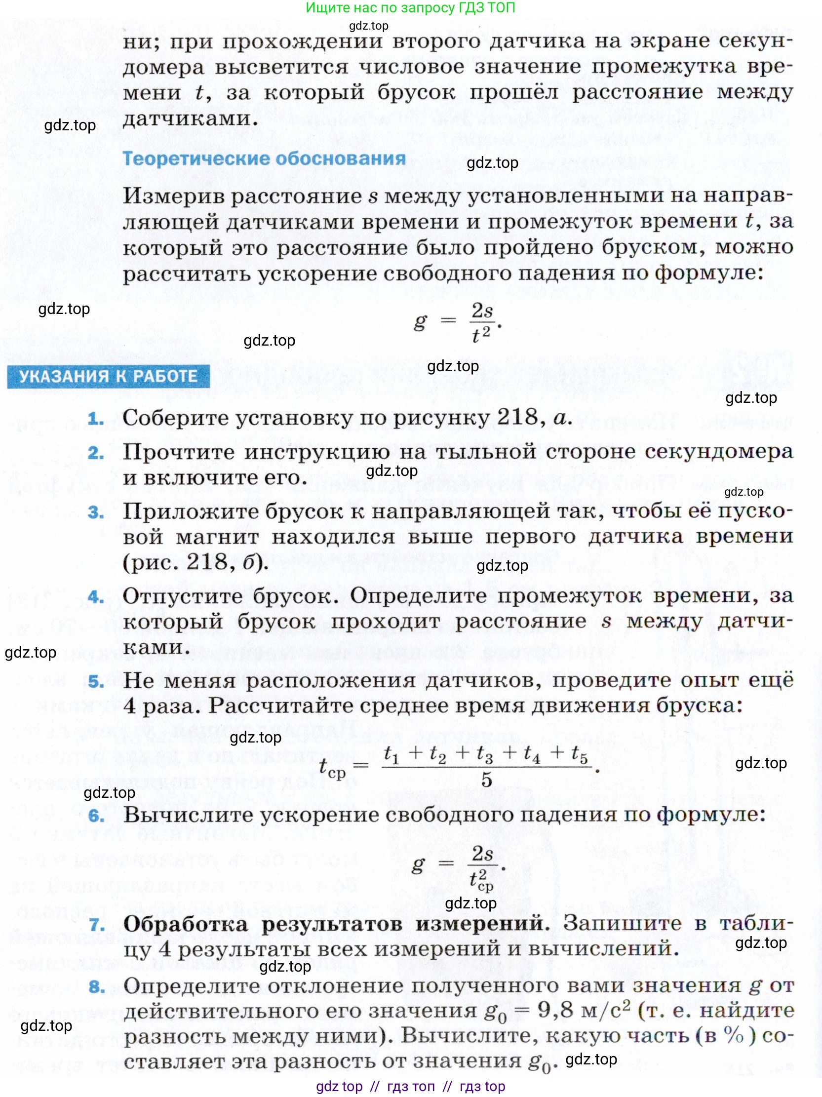 Физика, 9 класс Учебник, авторы: Пёрышкин И М, Гутник Елена Моисеевна, Иванов Александр Иванович, Петрова Мария Арсеньевна, издательство Просвещение, Москва, 2021 - 2022, страница 321, Условие (продолжение 2)