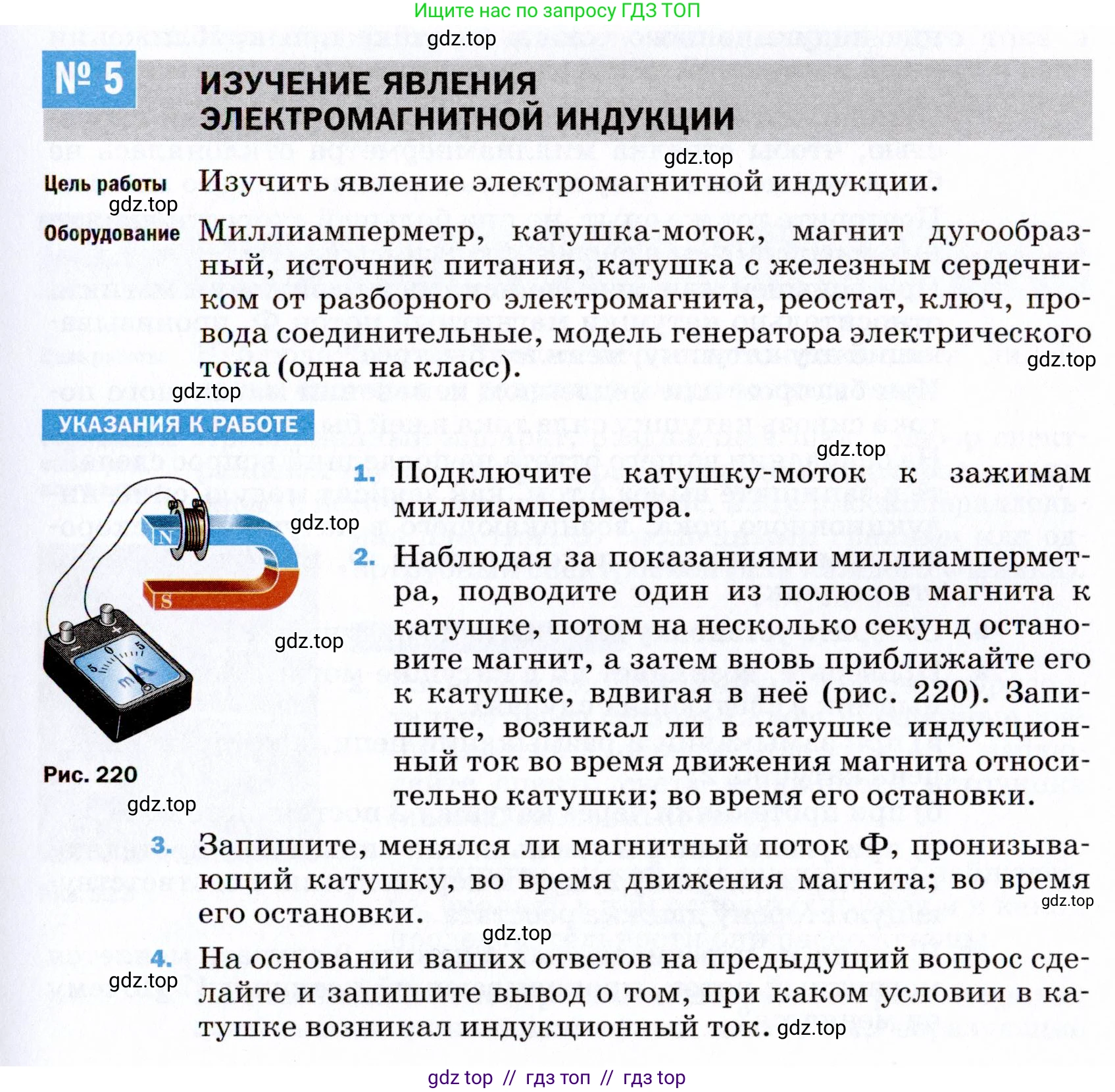 Физика, 9 класс Учебник, авторы: Пёрышкин И М, Гутник Елена Моисеевна, Иванов Александр Иванович, Петрова Мария Арсеньевна, издательство Просвещение, Москва, 2021 - 2022, страница 327, Условие