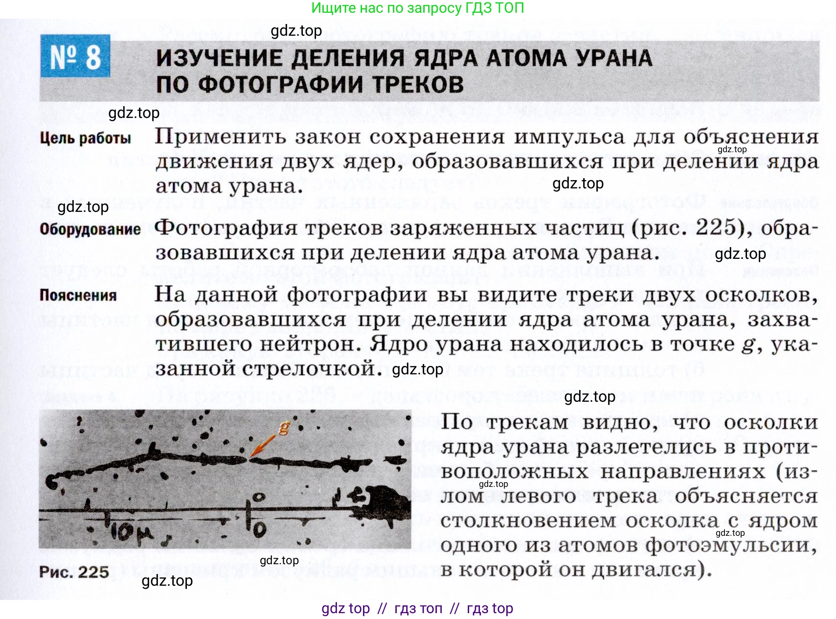 Физика, 9 класс Учебник, авторы: Пёрышкин И М, Гутник Елена Моисеевна, Иванов Александр Иванович, Петрова Мария Арсеньевна, издательство Просвещение, Москва, 2021 - 2022, страница 331, Условие