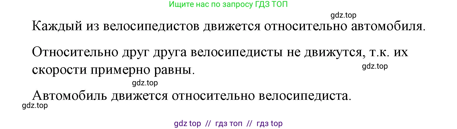 Физика, 9 класс Учебник, авторы: Пёрышкин И М, Гутник Елена Моисеевна, Иванов Александр Иванович, Петрова Мария Арсеньевна, издательство Просвещение, Москва, 2021 - 2022, страница 8, номер 1, Решение
