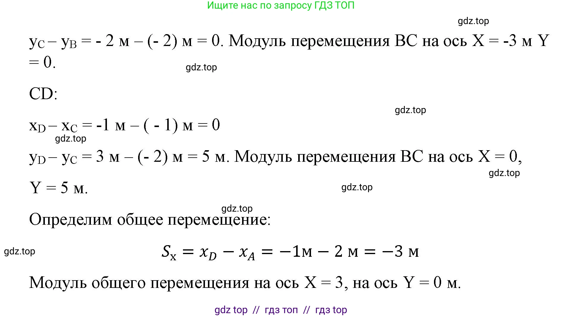 Физика, 9 класс Учебник, авторы: Пёрышкин И М, Гутник Елена Моисеевна, Иванов Александр Иванович, Петрова Мария Арсеньевна, издательство Просвещение, Москва, 2021 - 2022, страница 15, номер 3, Решение (продолжение 2)