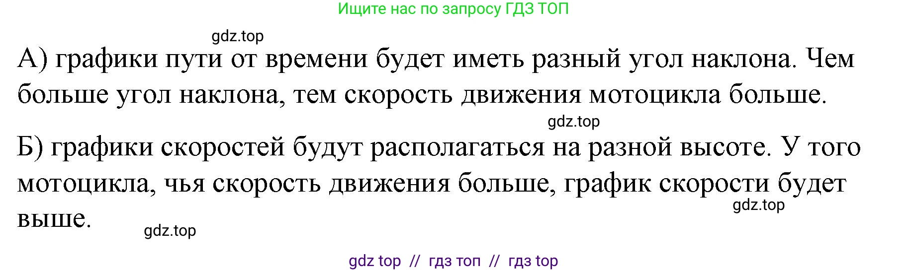 Физика, 9 класс Учебник, авторы: Пёрышкин И М, Гутник Елена Моисеевна, Иванов Александр Иванович, Петрова Мария Арсеньевна, издательство Просвещение, Москва, 2021 - 2022, страница 19, номер 1, Решение