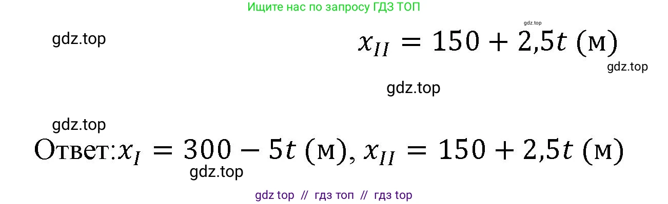Физика, 9 класс Учебник, авторы: Пёрышкин И М, Гутник Елена Моисеевна, Иванов Александр Иванович, Петрова Мария Арсеньевна, издательство Просвещение, Москва, 2021 - 2022, страница 20, номер 2, Решение (продолжение 2)