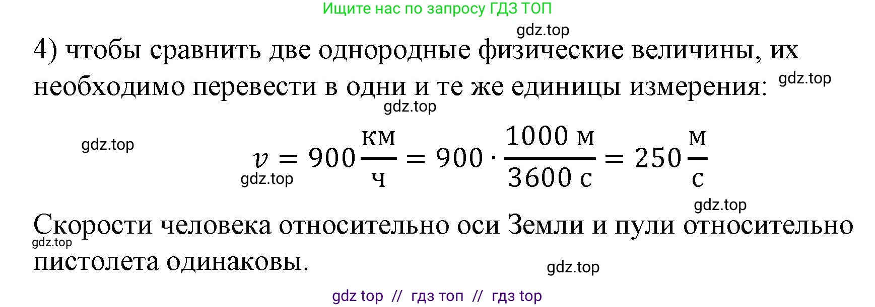 Физика, 9 класс Учебник, авторы: Пёрышкин И М, Гутник Елена Моисеевна, Иванов Александр Иванович, Петрова Мария Арсеньевна, издательство Просвещение, Москва, 2021 - 2022, страница 40, номер 4, Решение