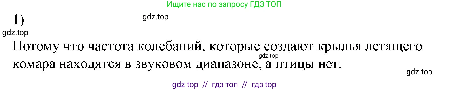 Физика, 9 класс Учебник, авторы: Пёрышкин И М, Гутник Елена Моисеевна, Иванов Александр Иванович, Петрова Мария Арсеньевна, издательство Просвещение, Москва, 2021 - 2022, страница 151, номер 1, Решение