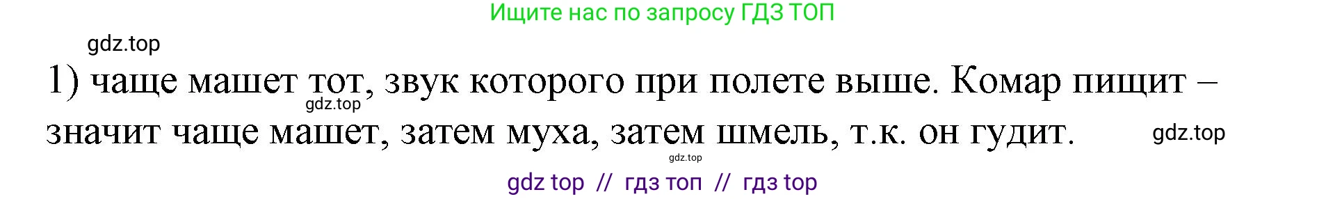 Физика, 9 класс Учебник, авторы: Пёрышкин И М, Гутник Елена Моисеевна, Иванов Александр Иванович, Петрова Мария Арсеньевна, издательство Просвещение, Москва, 2021 - 2022, страница 155, номер 1, Решение
