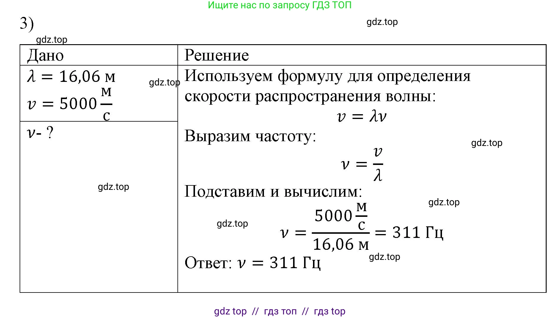 Физика, 9 класс Учебник, авторы: Пёрышкин И М, Гутник Елена Моисеевна, Иванов Александр Иванович, Петрова Мария Арсеньевна, издательство Просвещение, Москва, 2021 - 2022, страница 156, номер 3, Решение