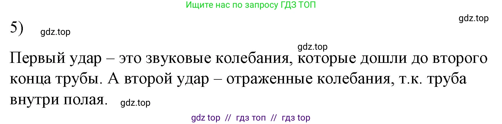 Физика, 9 класс Учебник, авторы: Пёрышкин И М, Гутник Елена Моисеевна, Иванов Александр Иванович, Петрова Мария Арсеньевна, издательство Просвещение, Москва, 2021 - 2022, страница 160, номер 5, Решение