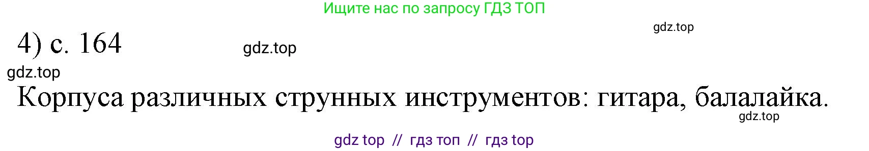 Физика, 9 класс Учебник, авторы: Пёрышкин И М, Гутник Елена Моисеевна, Иванов Александр Иванович, Петрова Мария Арсеньевна, издательство Просвещение, Москва, 2021 - 2022, страница 164, номер 4, Решение