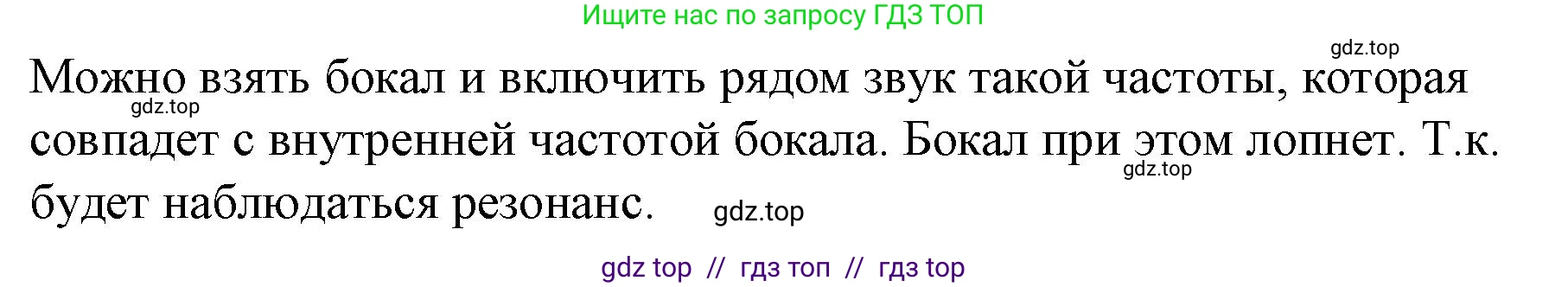 Физика, 9 класс Учебник, авторы: Пёрышкин И М, Гутник Елена Моисеевна, Иванов Александр Иванович, Петрова Мария Арсеньевна, издательство Просвещение, Москва, 2021 - 2022, страница 164, номер 1, Решение