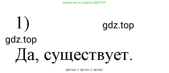 Физика, 9 класс Учебник, авторы: Пёрышкин И М, Гутник Елена Моисеевна, Иванов Александр Иванович, Петрова Мария Арсеньевна, издательство Просвещение, Москва, 2021 - 2022, страница 170, номер 1, Решение