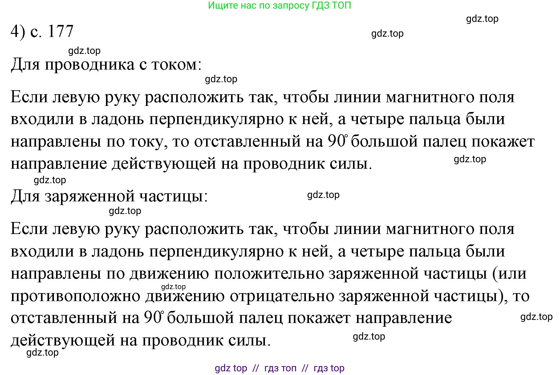 Физика, 9 класс Учебник, авторы: Пёрышкин И М, Гутник Елена Моисеевна, Иванов Александр Иванович, Петрова Мария Арсеньевна, издательство Просвещение, Москва, 2021 - 2022, страница 177, номер 4, Решение