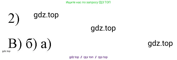 Физика, 9 класс Учебник, авторы: Пёрышкин И М, Гутник Елена Моисеевна, Иванов Александр Иванович, Петрова Мария Арсеньевна, издательство Просвещение, Москва, 2021 - 2022, страница 191, номер 2, Решение